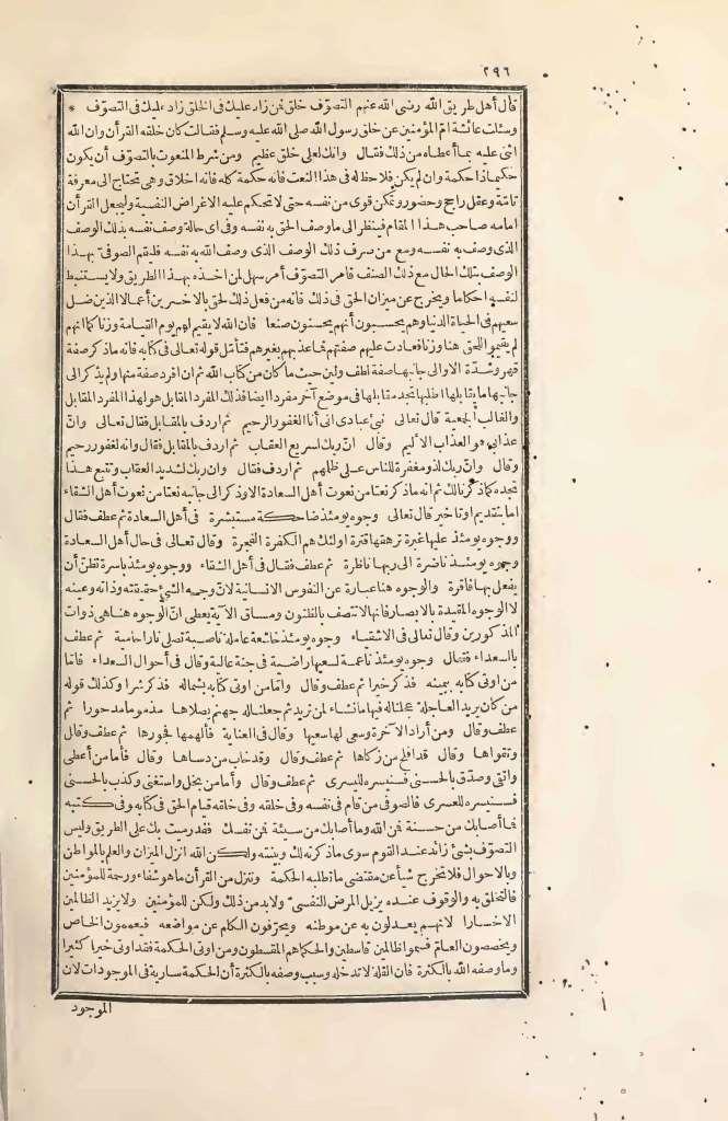 futmak.com - Page 296 - from part Two of the first Boulaq edition